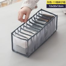 SS0572 HỘP ĐỰNG ĐỒ LÓT, TẤT VỚ NHIỀU NGĂN TIỆN LỢI - 11 NGĂN